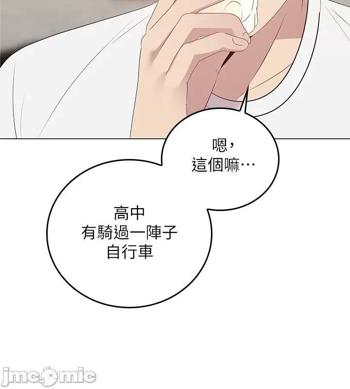 骑乘姿势预备~起! 骑乘姿势预备~起! 第35页