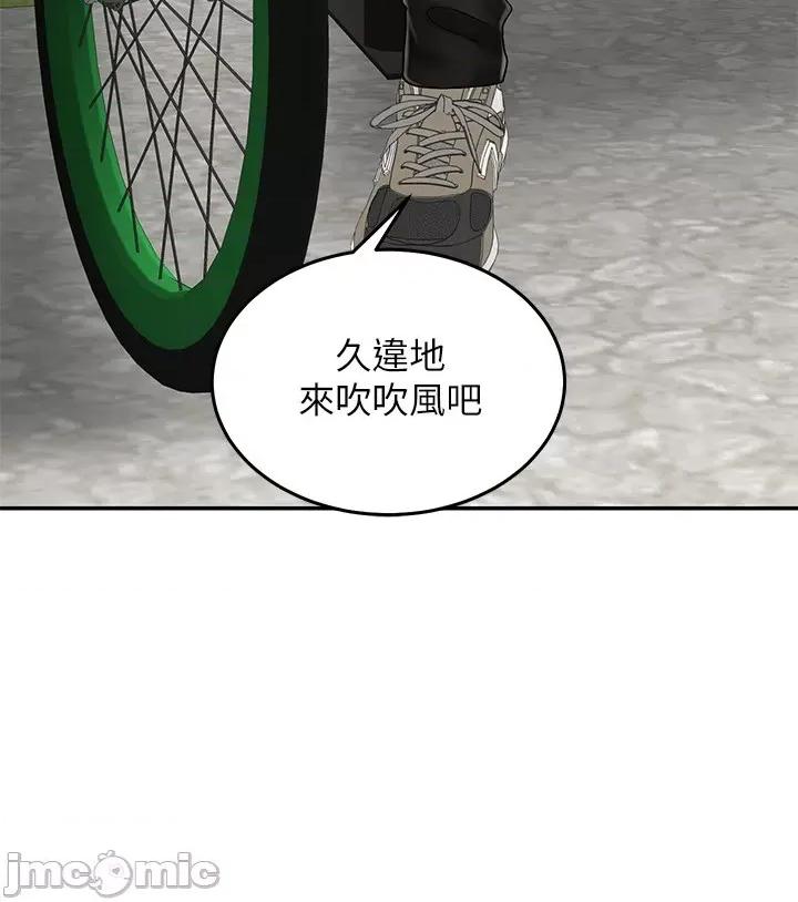 骑乘姿势预备~起! 骑乘姿势预备~起! 第45页