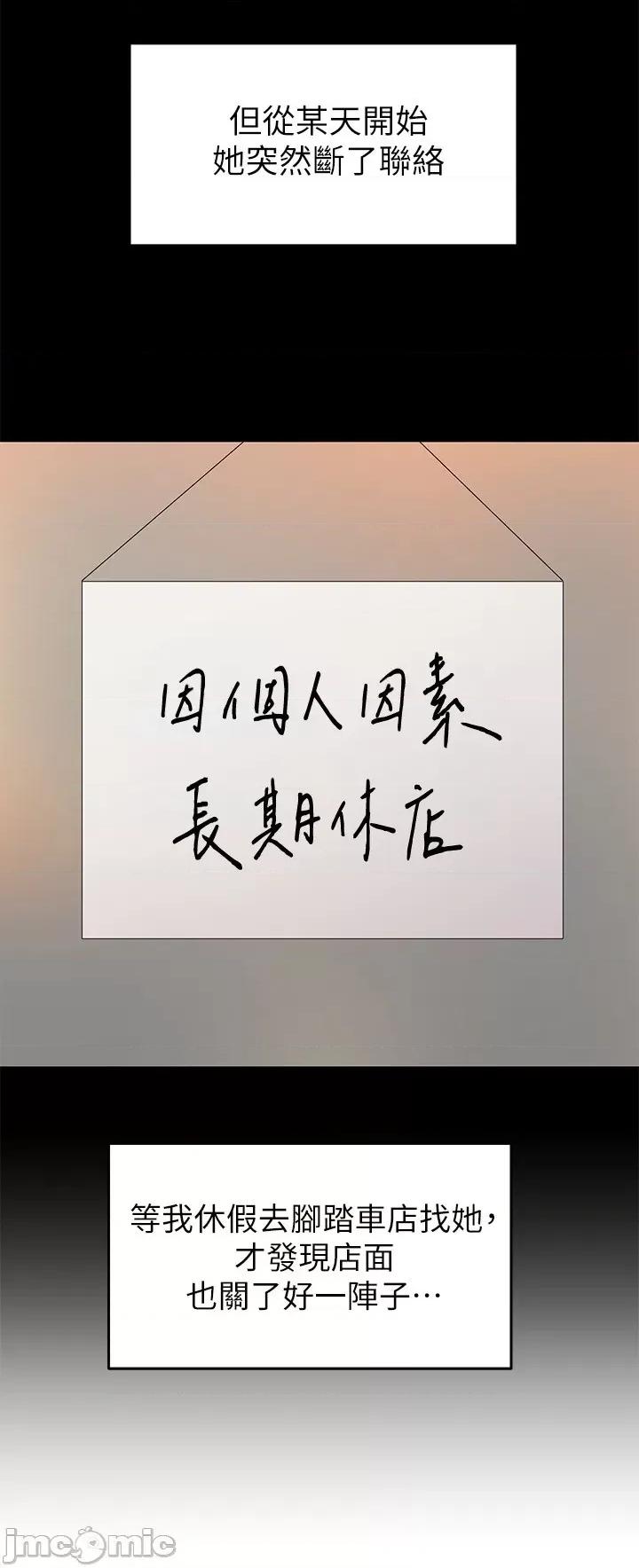 骑乘姿势预备~起! 骑乘姿势预备~起! 第47页