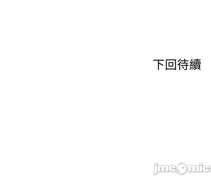 骑乘姿势预备~起! 骑乘姿势预备~起! 第55页