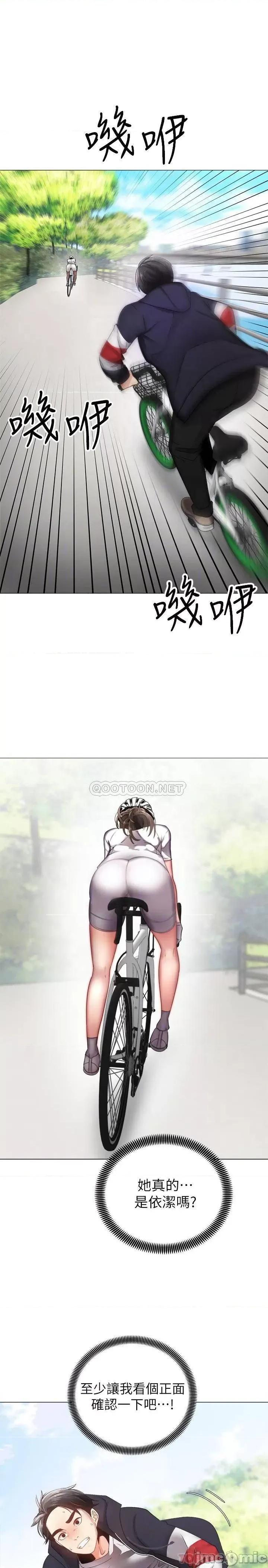 骑乘姿势预备~起! 骑乘姿势预备~起 2 第4页
