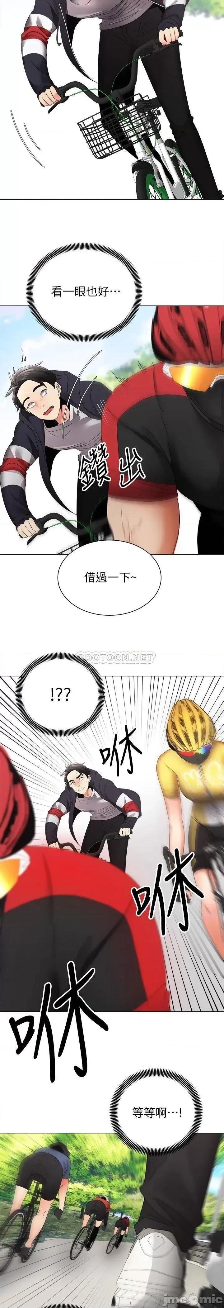 骑乘姿势预备~起! 骑乘姿势预备~起 2 第5页