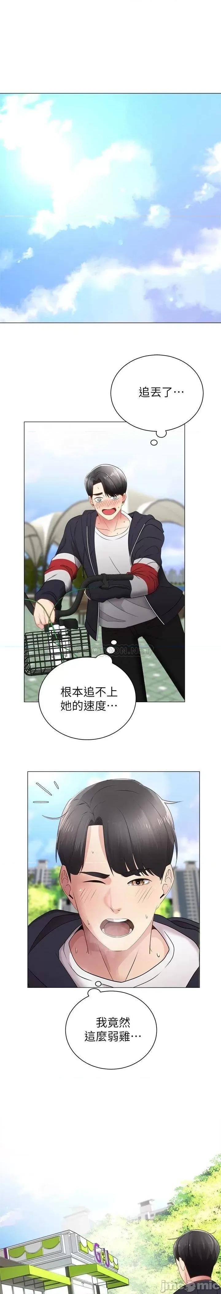 骑乘姿势预备~起! 骑乘姿势预备~起 2 第7页