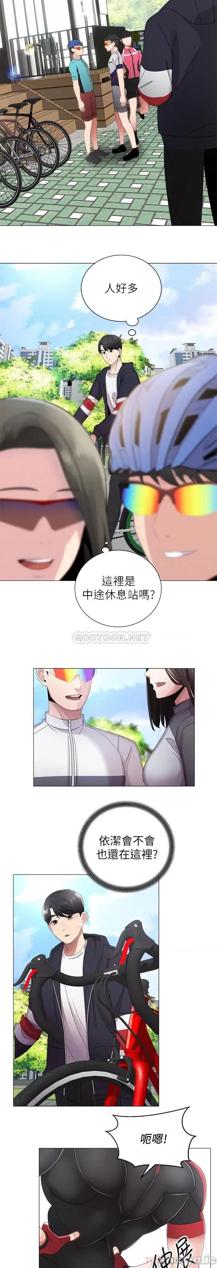 骑乘姿势预备~起! 骑乘姿势预备~起 2 第8页
