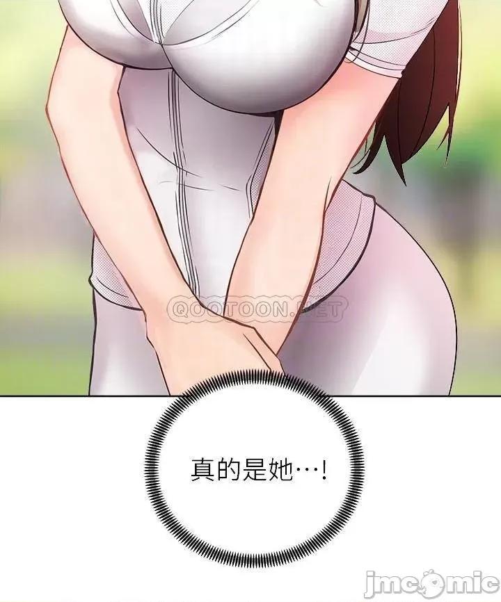 骑乘姿势预备~起! 骑乘姿势预备~起 2 第12页