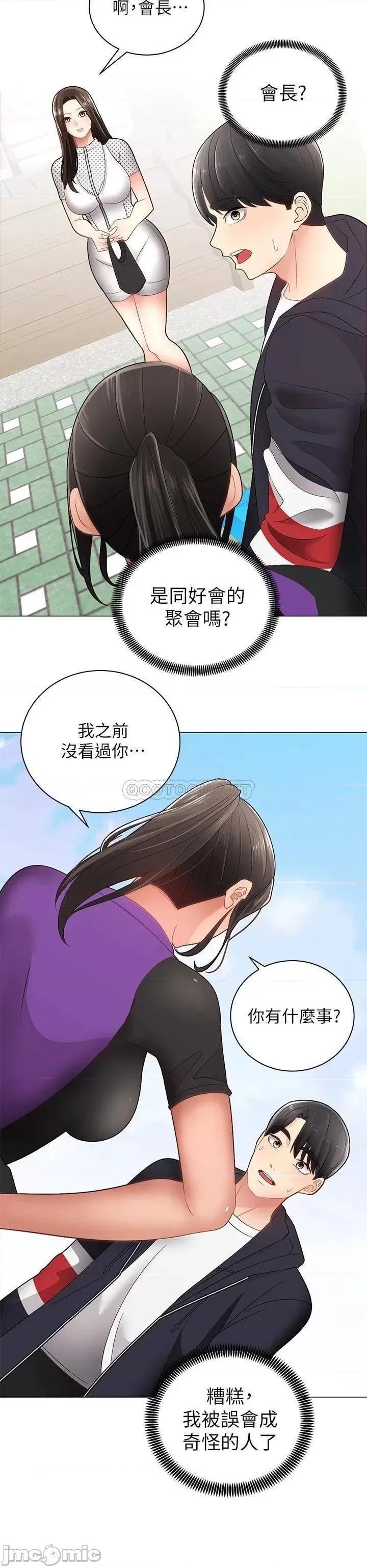 骑乘姿势预备~起! 骑乘姿势预备~起 2 第15页
