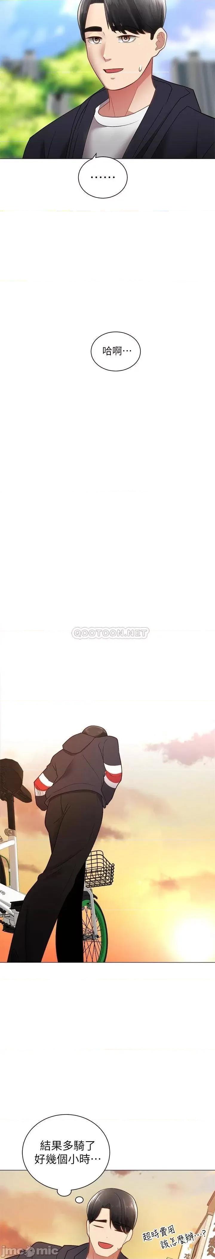 骑乘姿势预备~起! 骑乘姿势预备~起 2 第25页