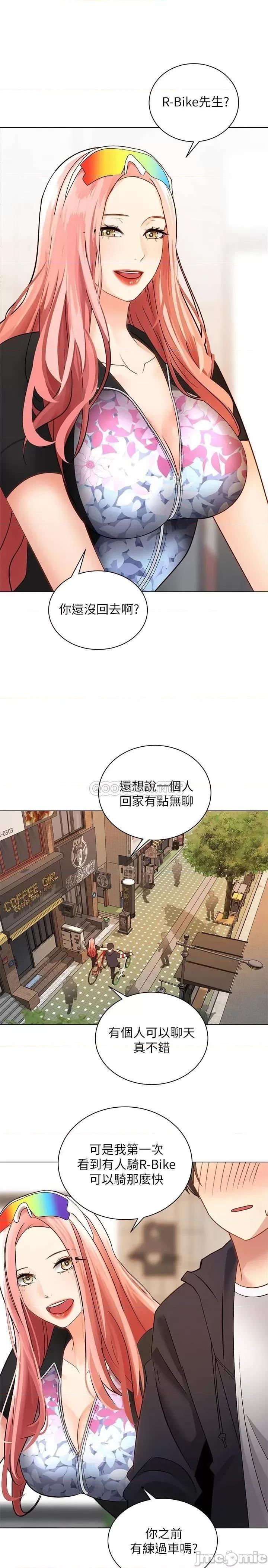 骑乘姿势预备~起! 骑乘姿势预备~起 2 第28页