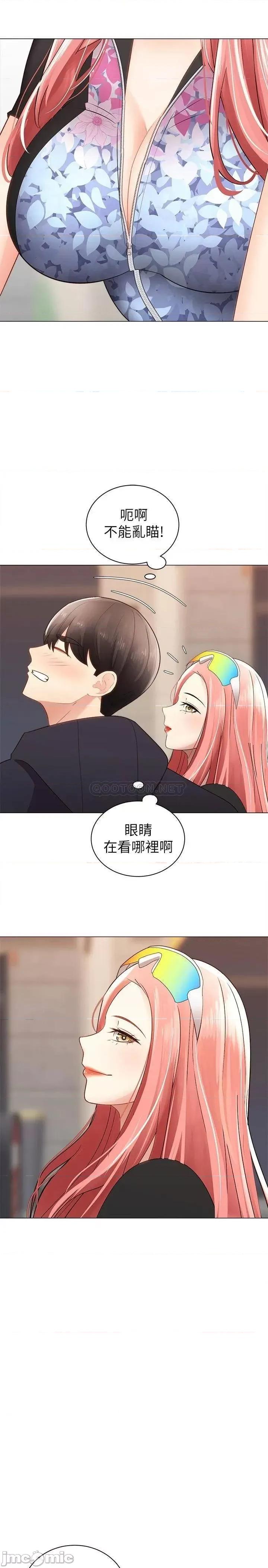 骑乘姿势预备~起! 骑乘姿势预备~起 2 第30页