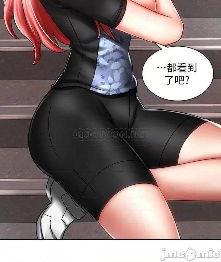 骑乘姿势预备~起! 骑乘姿势预备~起 3 第4页