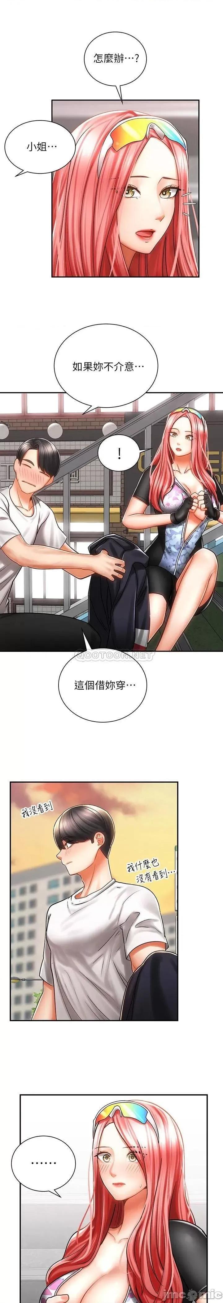 骑乘姿势预备~起! 骑乘姿势预备~起 3 第7页