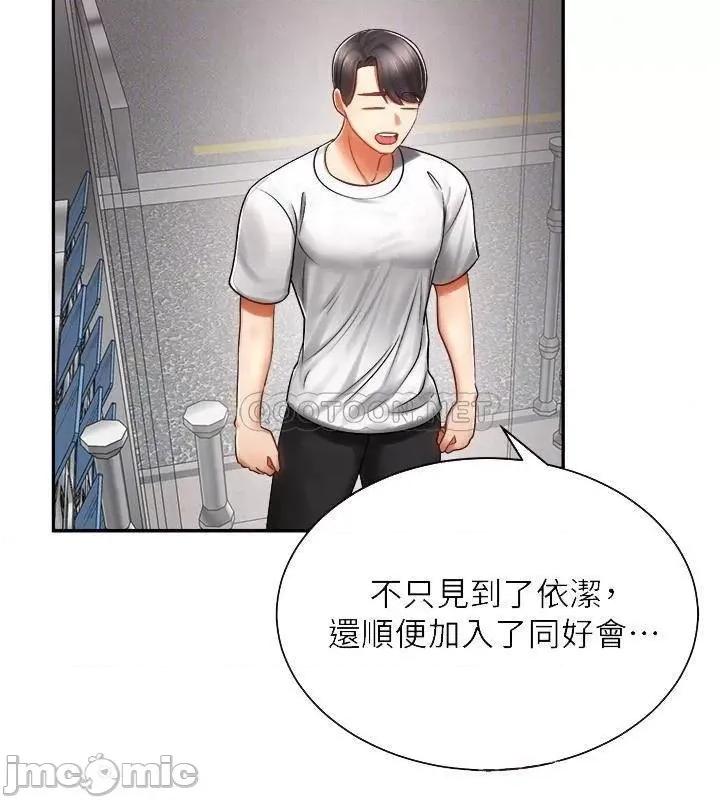 骑乘姿势预备~起! 骑乘姿势预备~起 3 第12页