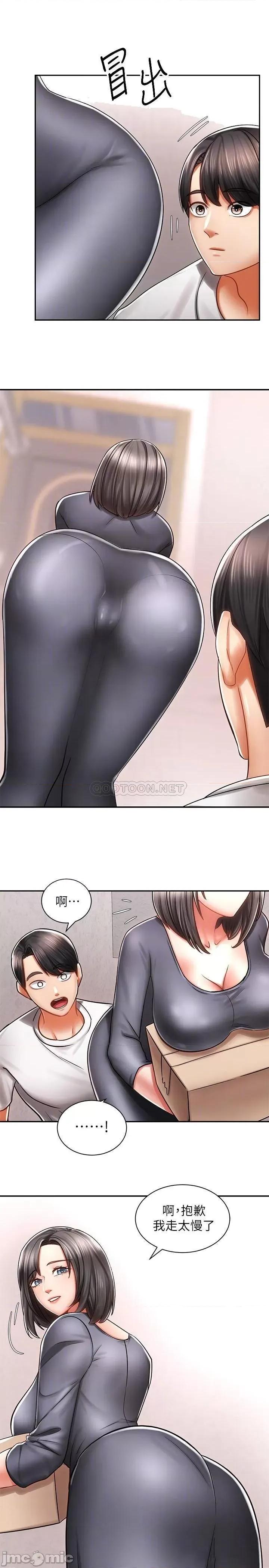 骑乘姿势预备~起! 骑乘姿势预备~起 3 第14页