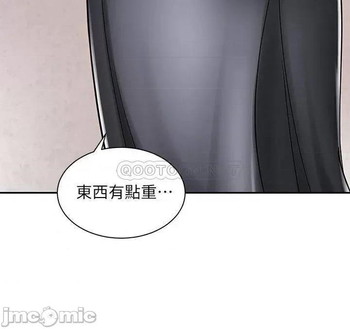 骑乘姿势预备~起! 骑乘姿势预备~起 3 第15页