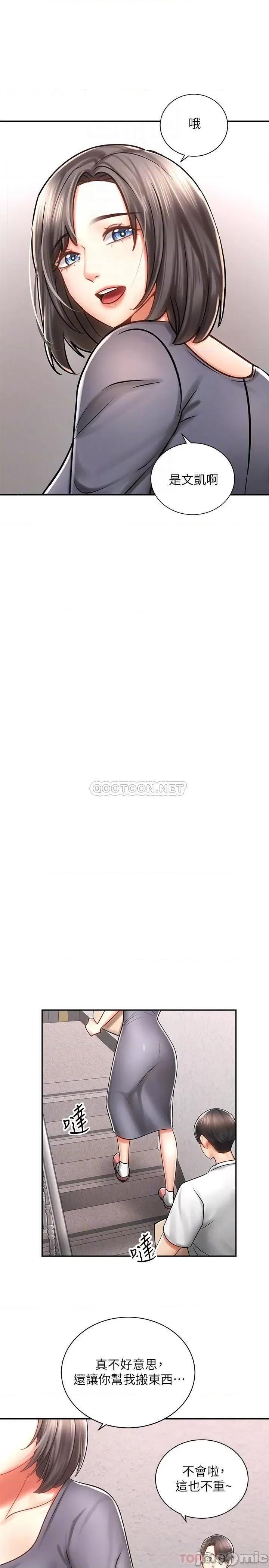 骑乘姿势预备~起! 骑乘姿势预备~起 3 第16页