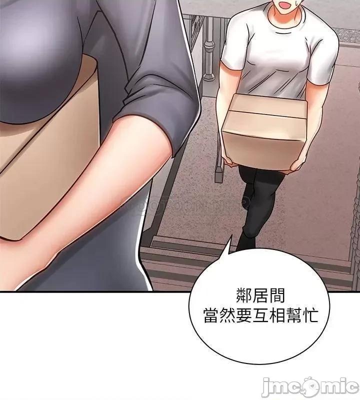 骑乘姿势预备~起! 骑乘姿势预备~起 3 第17页