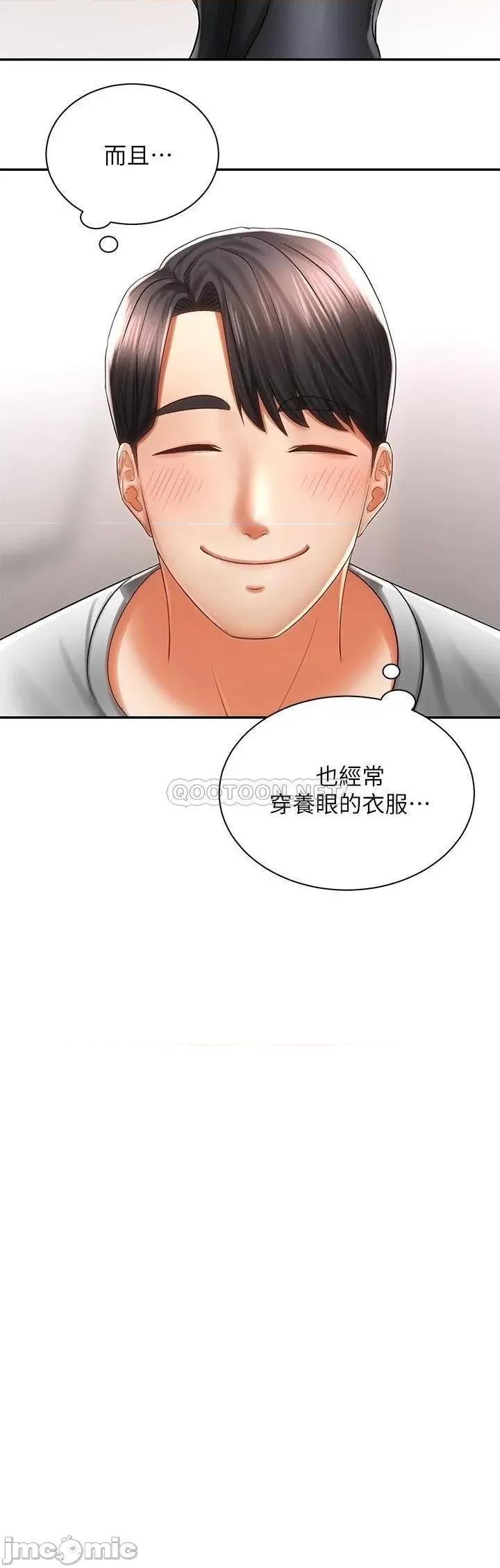 骑乘姿势预备~起! 骑乘姿势预备~起 3 第19页