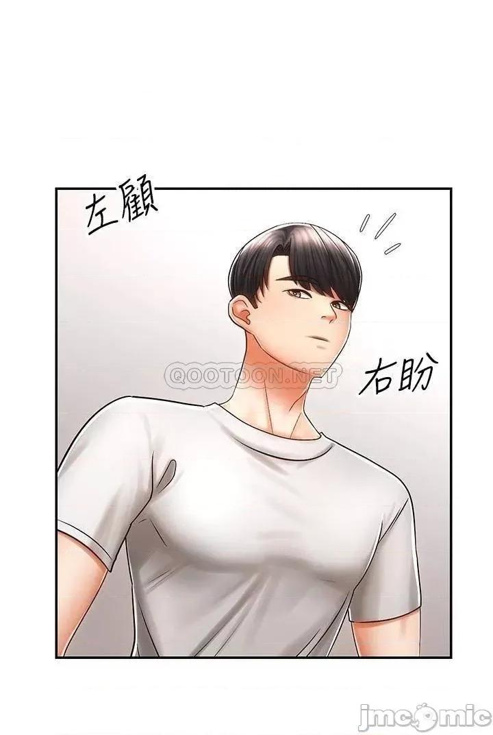 骑乘姿势预备~起! 骑乘姿势预备~起 3 第21页