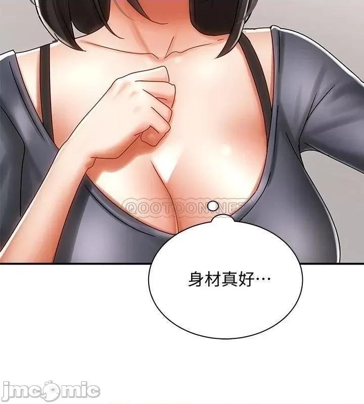 骑乘姿势预备~起! 骑乘姿势预备~起 3 第26页