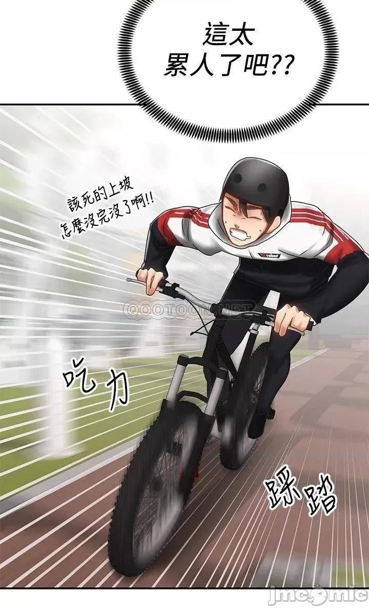 骑乘姿势预备~起! 骑乘姿势预备~起 3 第28页
