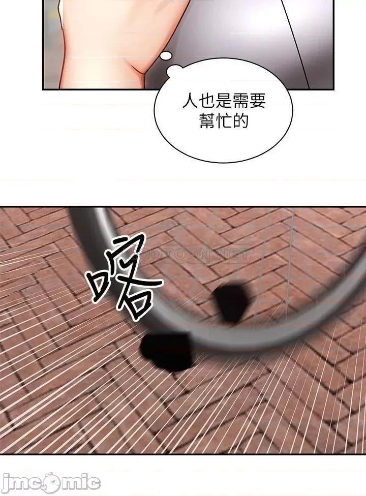 骑乘姿势预备~起! 骑乘姿势预备~起 3 第34页