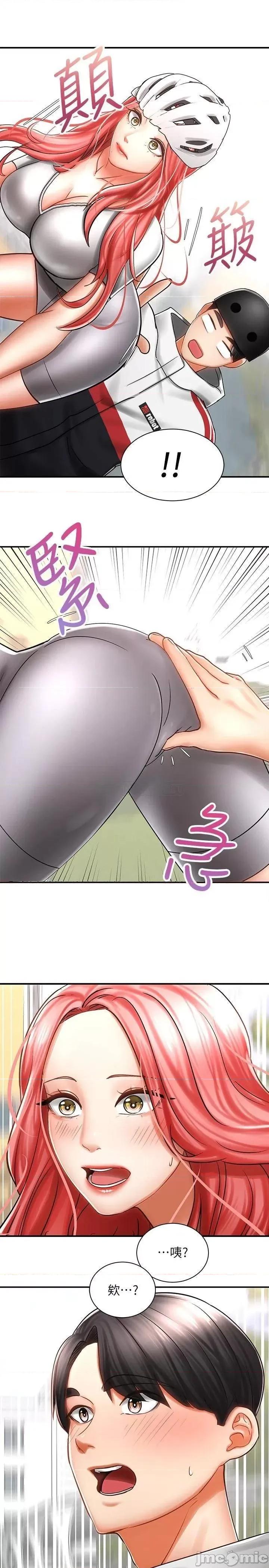 骑乘姿势预备~起! 骑乘姿势预备~起 3 第35页