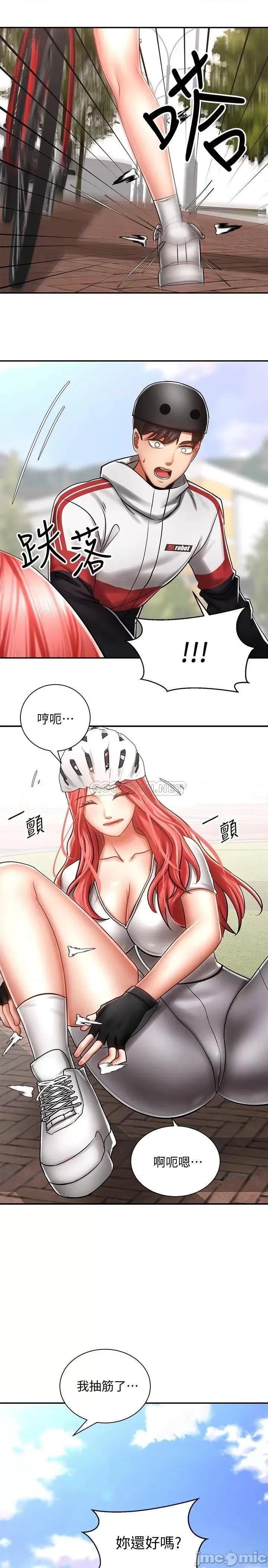 骑乘姿势预备~起! 骑乘姿势预备~起 3 第36页