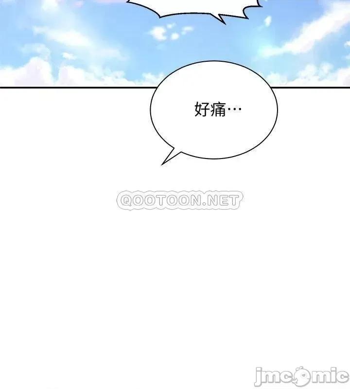 骑乘姿势预备~起! 骑乘姿势预备~起 3 第37页
