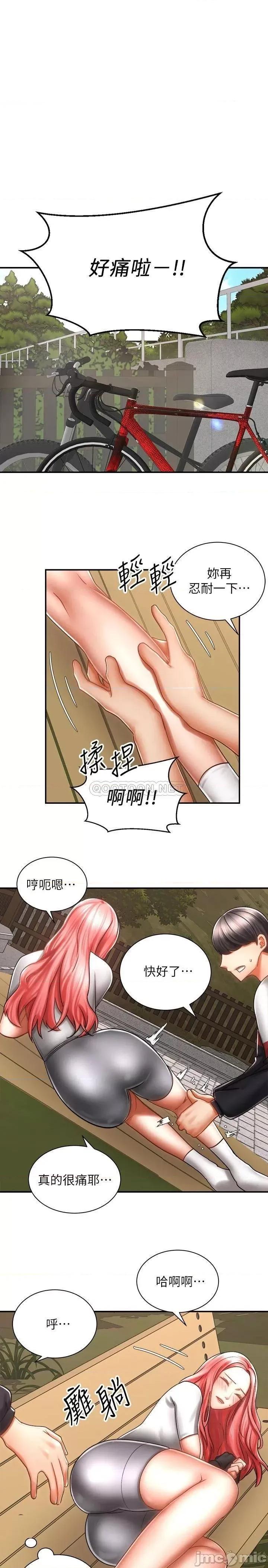 骑乘姿势预备~起! 骑乘姿势预备~起 3 第38页