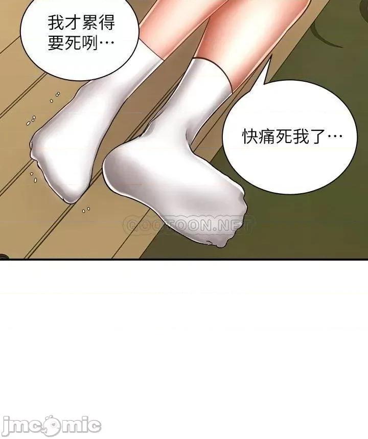骑乘姿势预备~起! 骑乘姿势预备~起 3 第39页