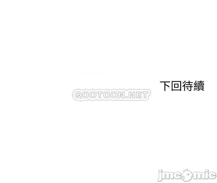 骑乘姿势预备~起! 骑乘姿势预备~起 3 第43页