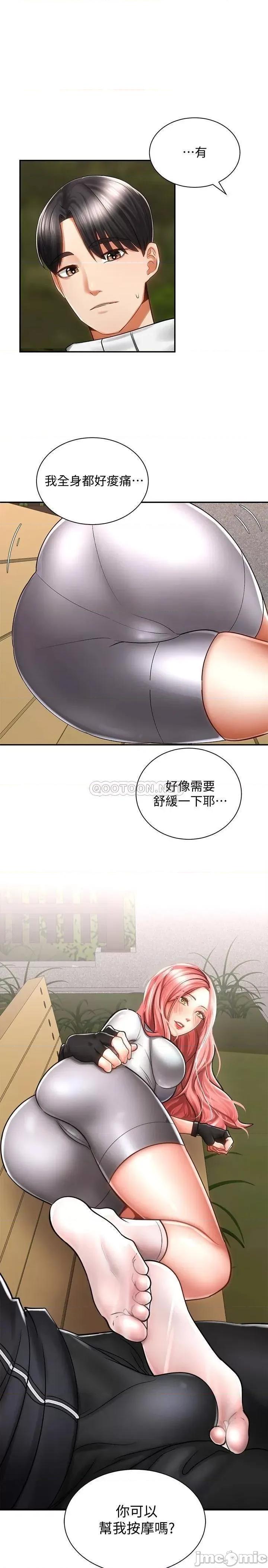 骑乘姿势预备~起! 骑乘姿势预备~起 4 第1页