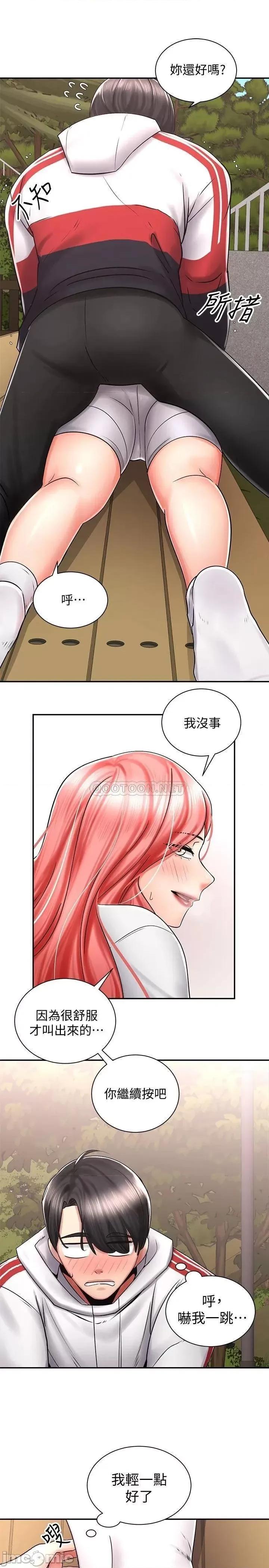 骑乘姿势预备~起! 骑乘姿势预备~起 4 第7页