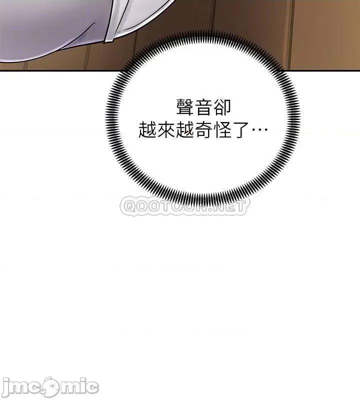 骑乘姿势预备~起! 骑乘姿势预备~起 4 第10页