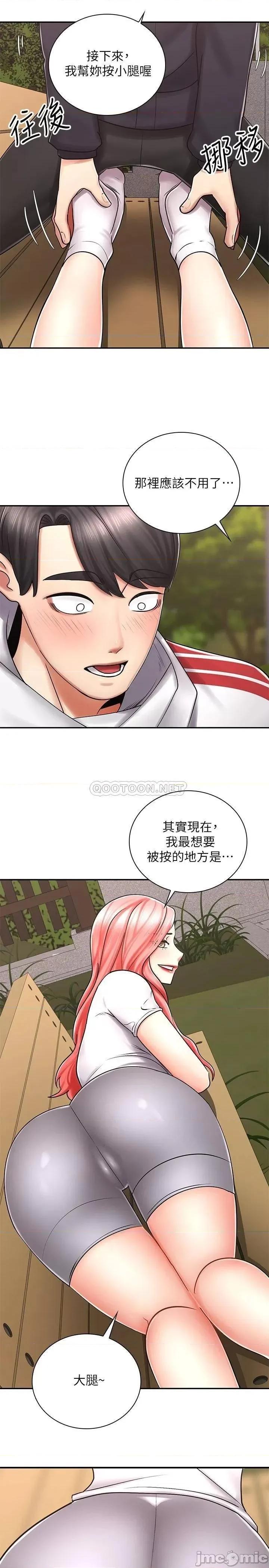 骑乘姿势预备~起! 骑乘姿势预备~起 4 第11页
