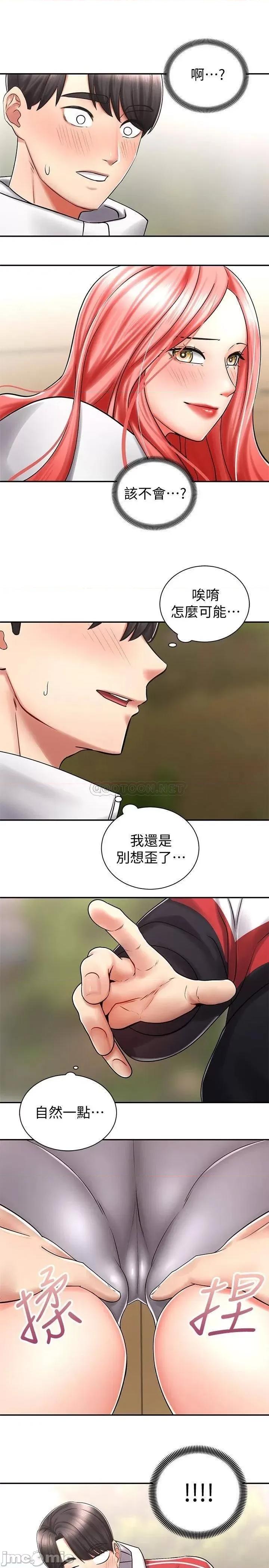 骑乘姿势预备~起! 骑乘姿势预备~起 4 第13页