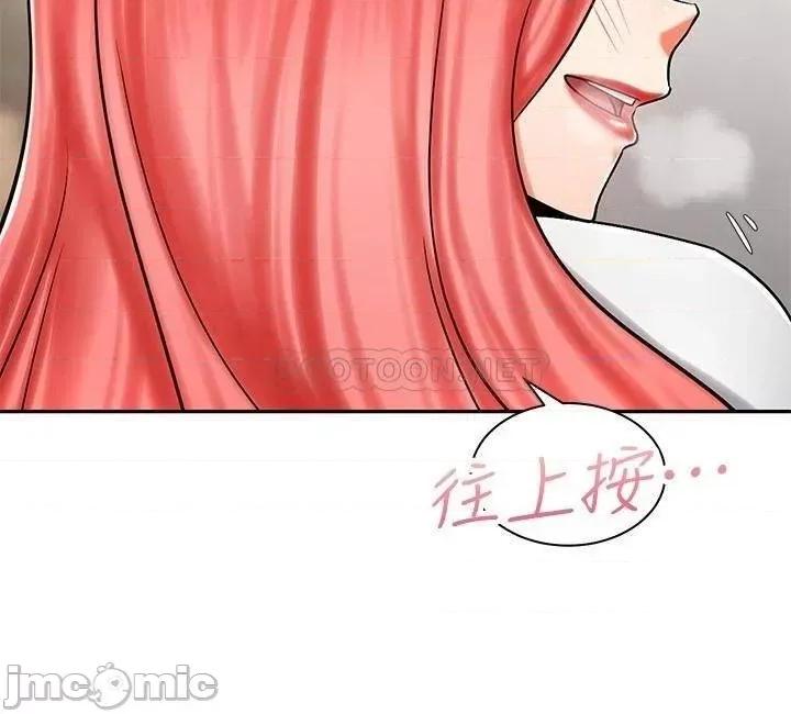 骑乘姿势预备~起! 骑乘姿势预备~起 4 第22页