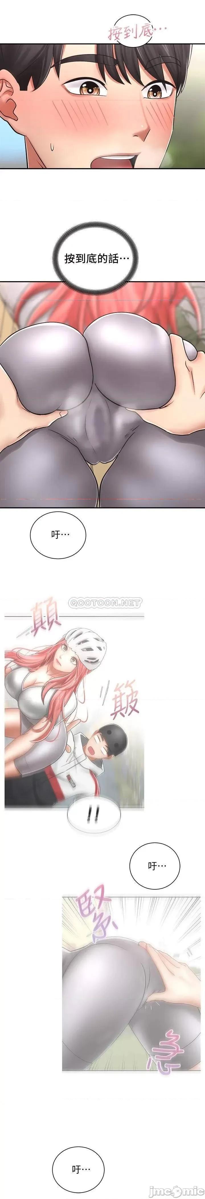 骑乘姿势预备~起! 骑乘姿势预备~起 4 第23页