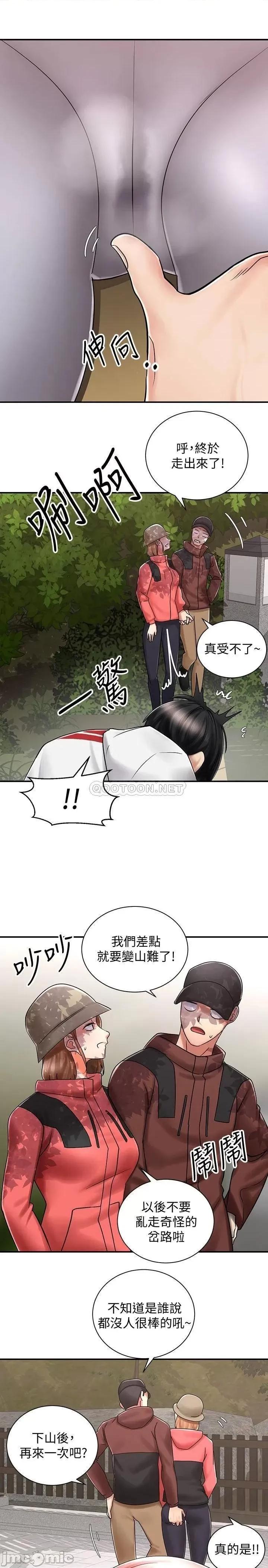 骑乘姿势预备~起! 骑乘姿势预备~起 4 第25页