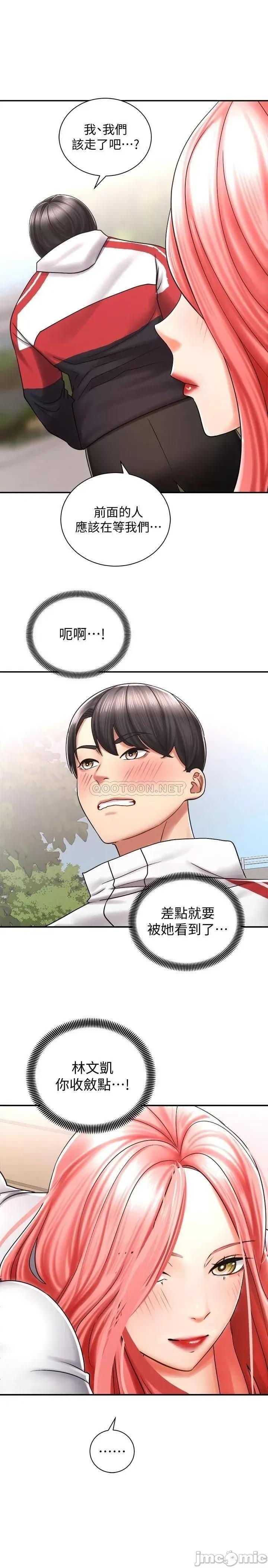骑乘姿势预备~起! 骑乘姿势预备~起 4 第27页