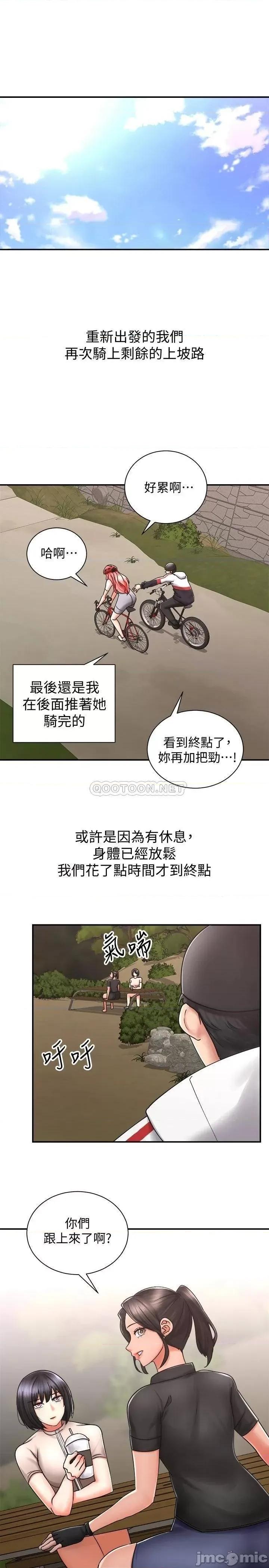 骑乘姿势预备~起! 骑乘姿势预备~起 4 第28页