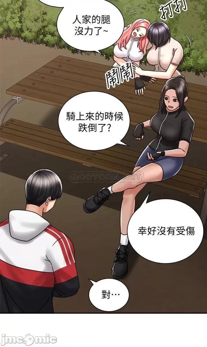 骑乘姿势预备~起! 骑乘姿势预备~起 4 第31页