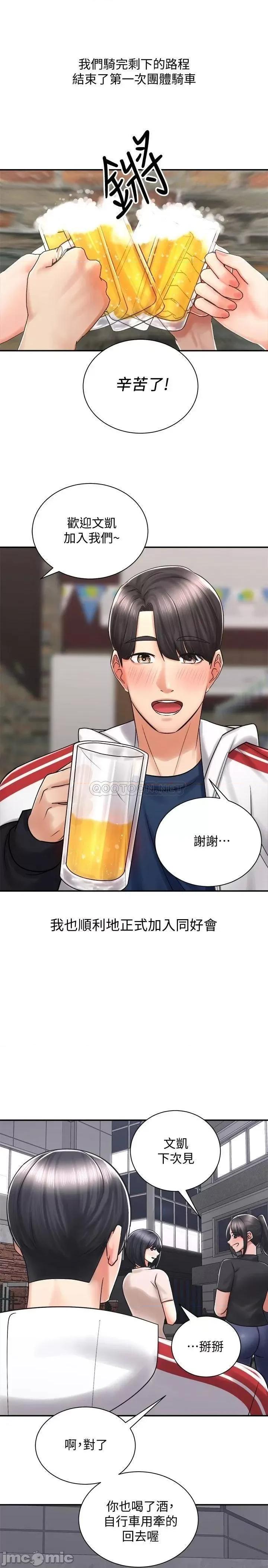 骑乘姿势预备~起! 骑乘姿势预备~起 4 第32页