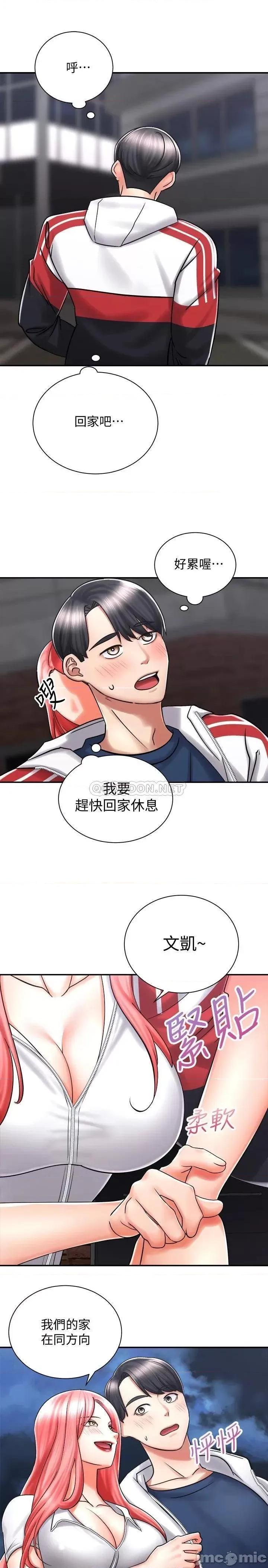 骑乘姿势预备~起! 骑乘姿势预备~起 4 第34页
