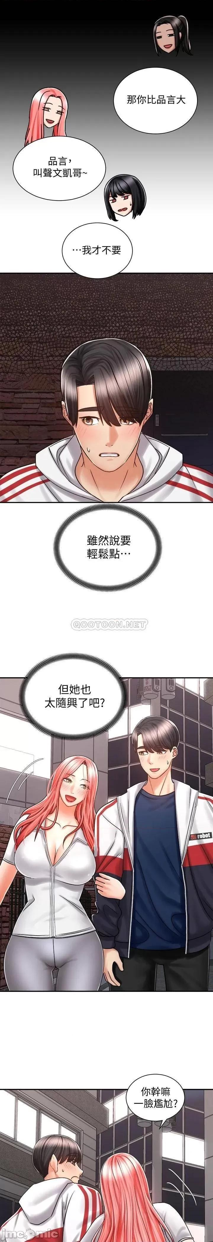 骑乘姿势预备~起! 骑乘姿势预备~起 5 第3页