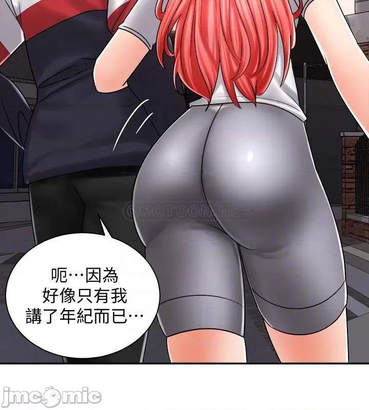 骑乘姿势预备~起! 骑乘姿势预备~起 5 第4页