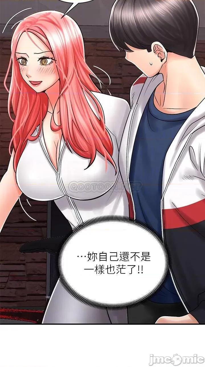 骑乘姿势预备~起! 骑乘姿势预备~起 5 第6页