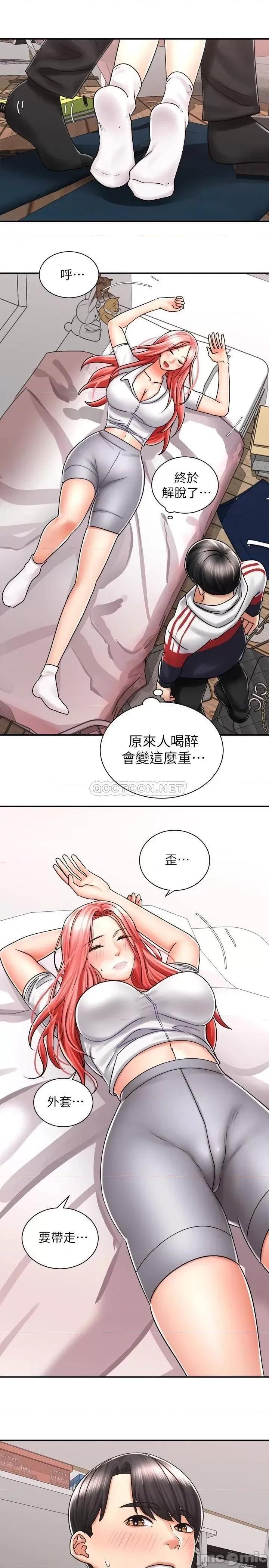 骑乘姿势预备~起! 骑乘姿势预备~起 5 第11页