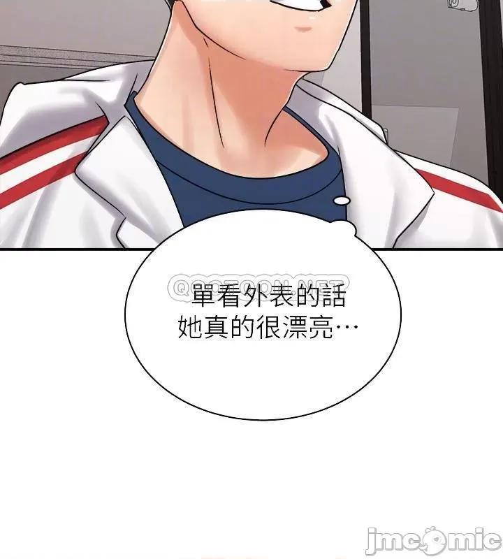 骑乘姿势预备~起! 骑乘姿势预备~起 5 第12页