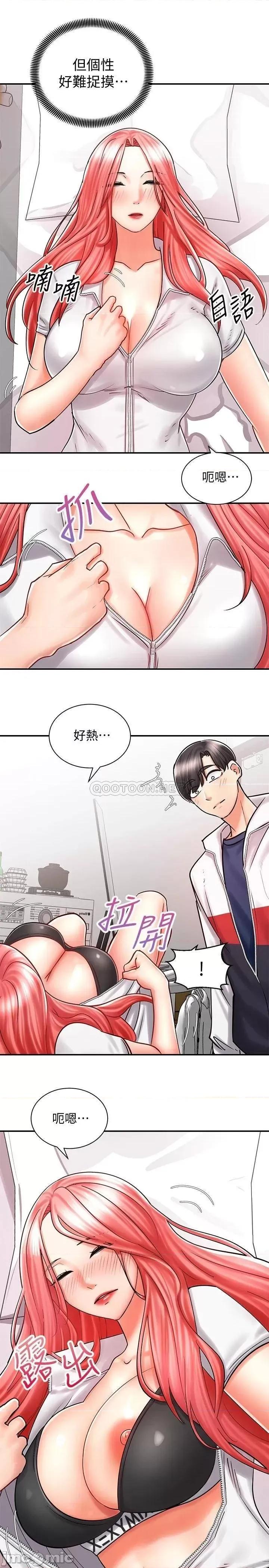 骑乘姿势预备~起! 骑乘姿势预备~起 5 第13页